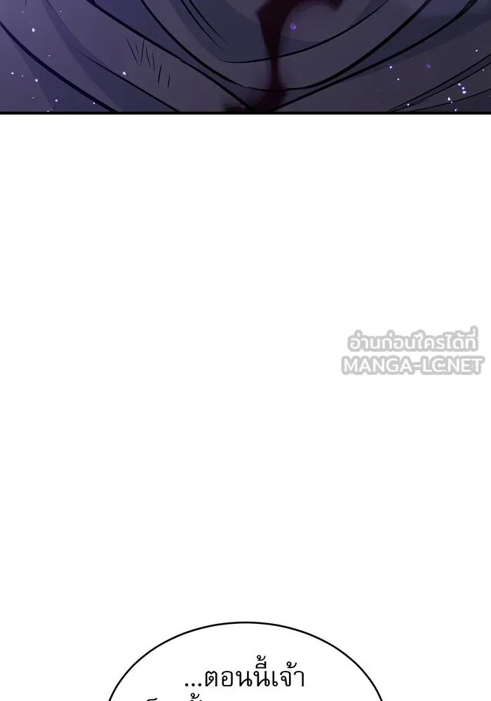 จอมเวทเกิดใหม่ในรอบ 66666 ปี ตอนที่ 29 รูปที่ 156