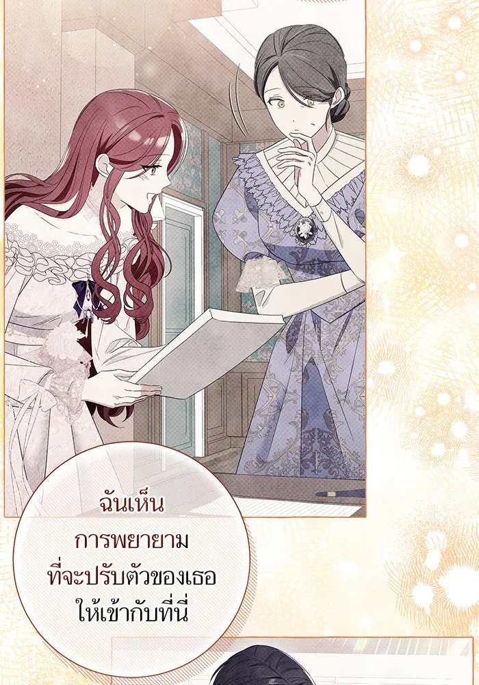 นึกว่าเป็นอิเซไคธรรมดา ตอนที่ 18 รูปที่ 92