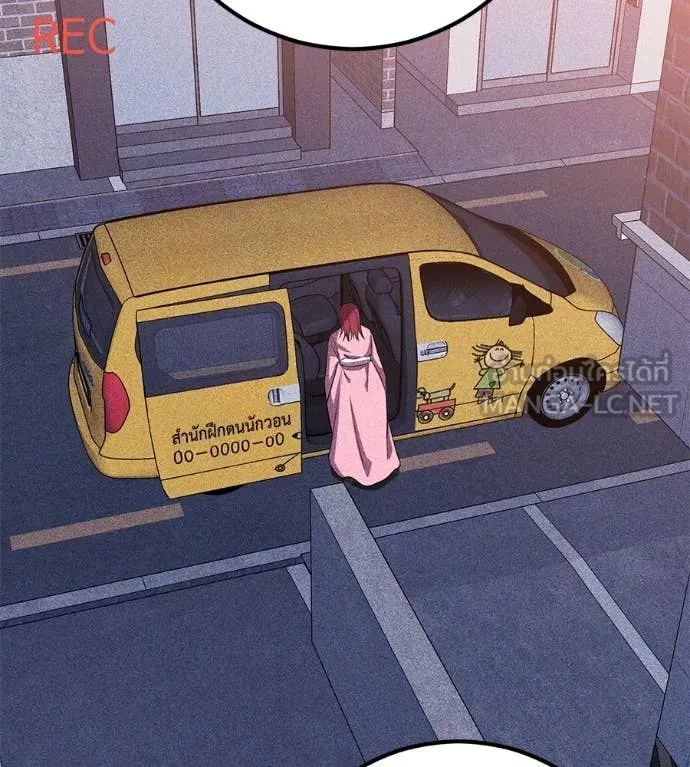 เรียกฉันว่าพระเจ้า ตอนที่ 45 รูปที่ 143