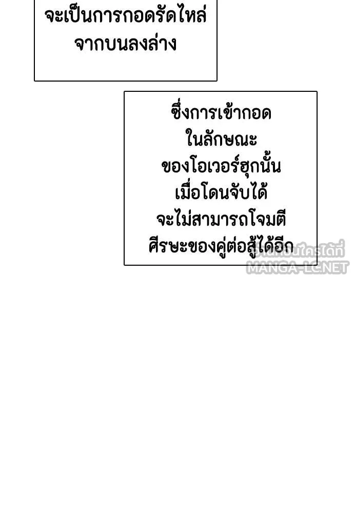 หมาหัวเน่า ตอนที่ 156 รูปที่ 47