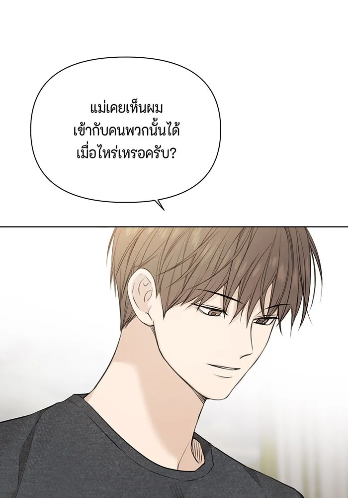 เพียงรุ่งอรุณ ตอนที่ 24 รูปที่ 113