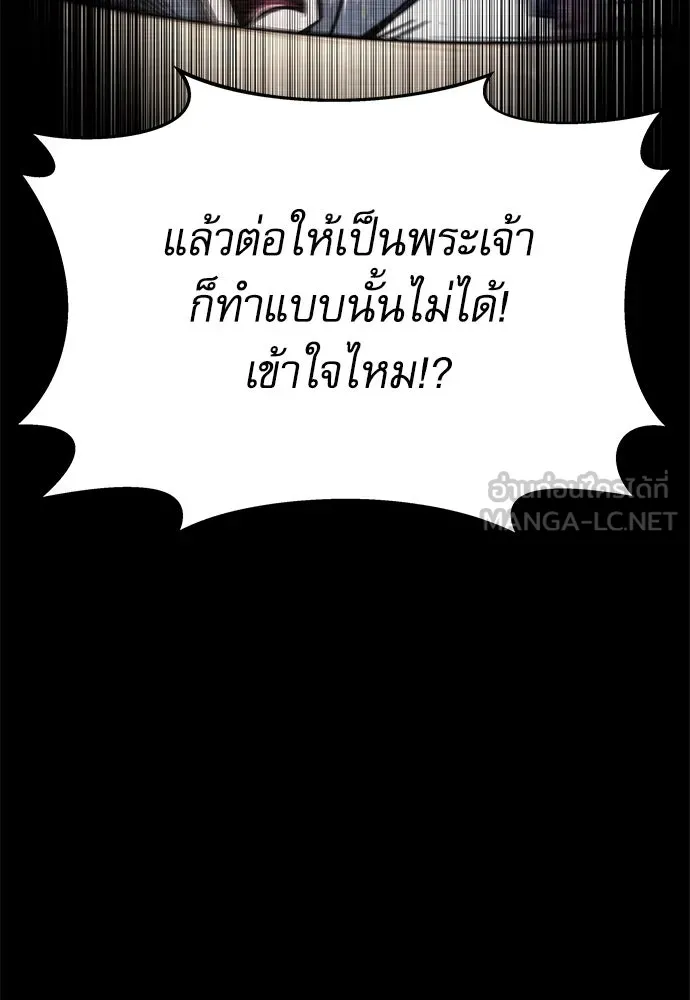 ชำแหละอะคาเดมีด้วยมีดแล่ปลา ตอนที่ 3 การสอบแบ่งระดับ (2) รูปที่ 18