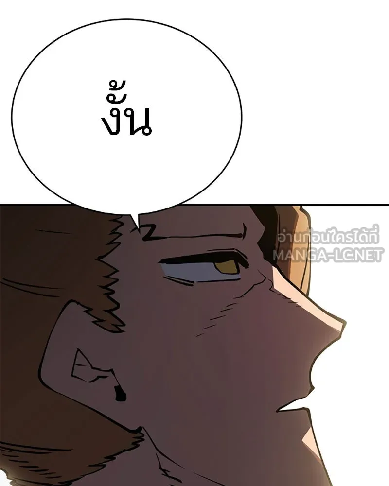 Player ตอนที่ 24 รูปที่ 78