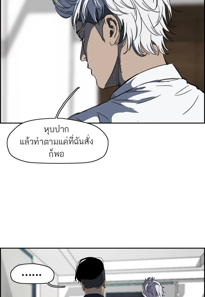 ปั่นสู้ฝันbrWind Breaker ตอนที่ 24 รูปที่ 13