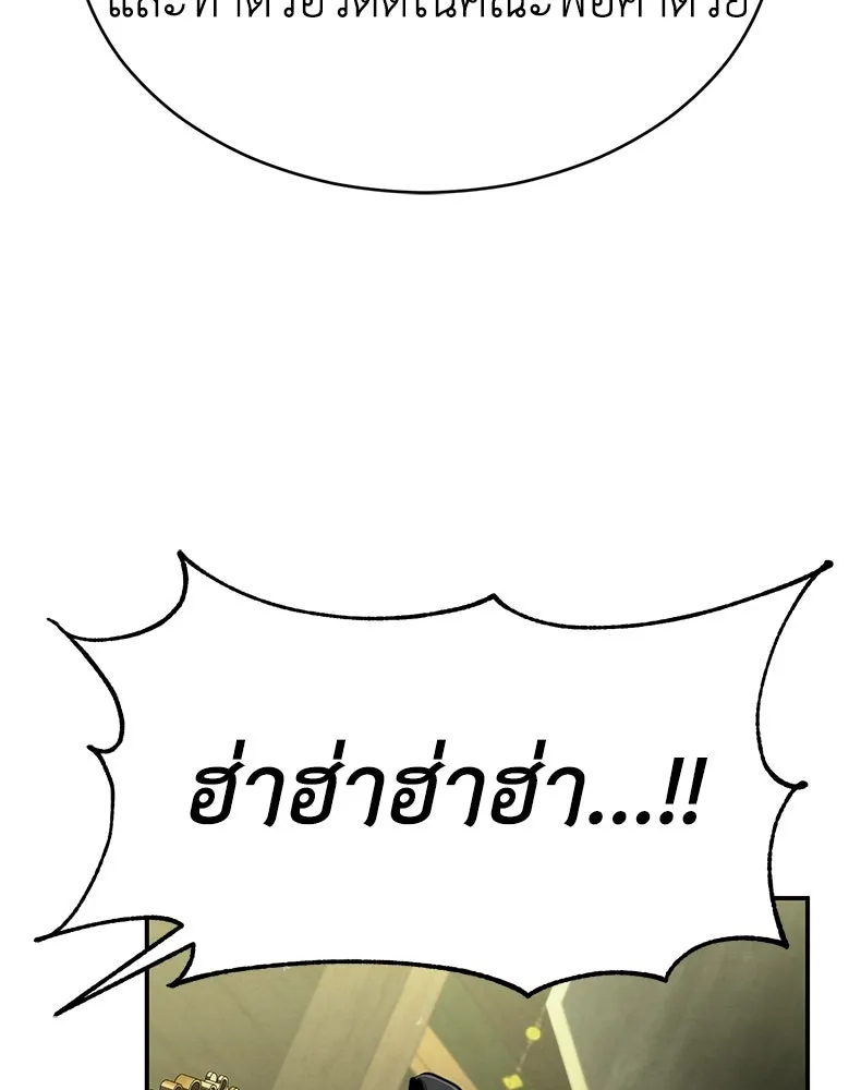 กำปั้นราชันคืนชีพ ตอนที่ 12 รูปที่ 136