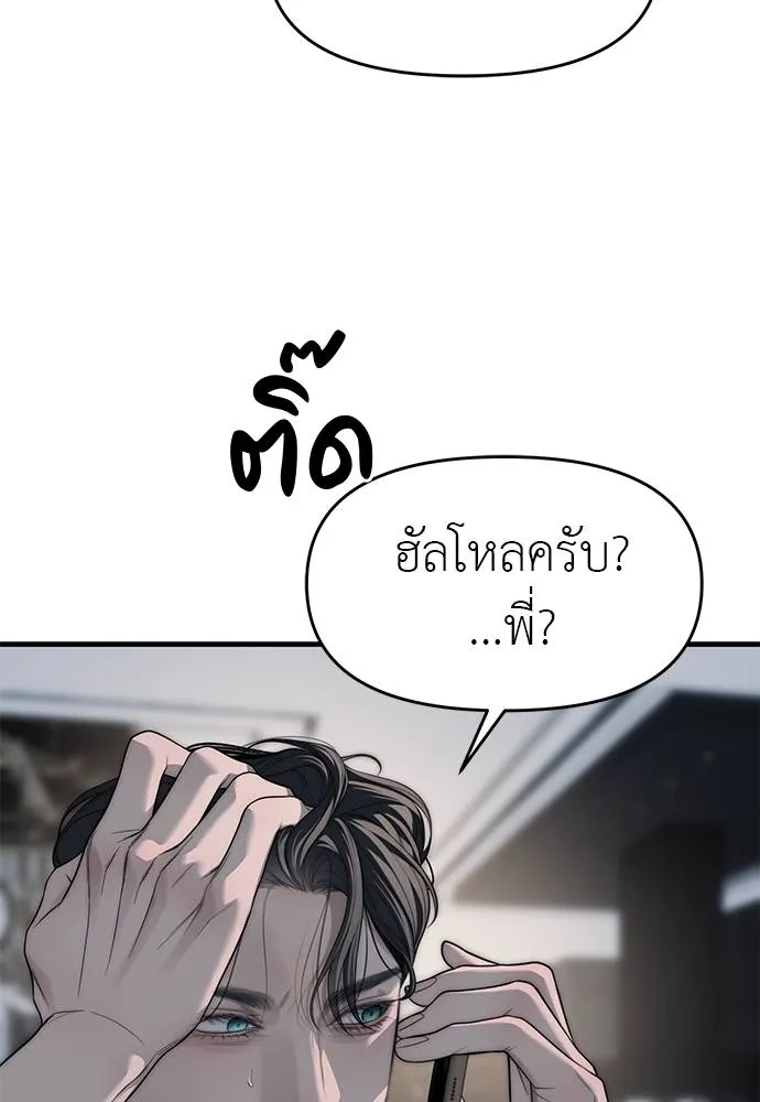 ปฏิบัติการลับ ตอนที่ 94 รูปที่ 52