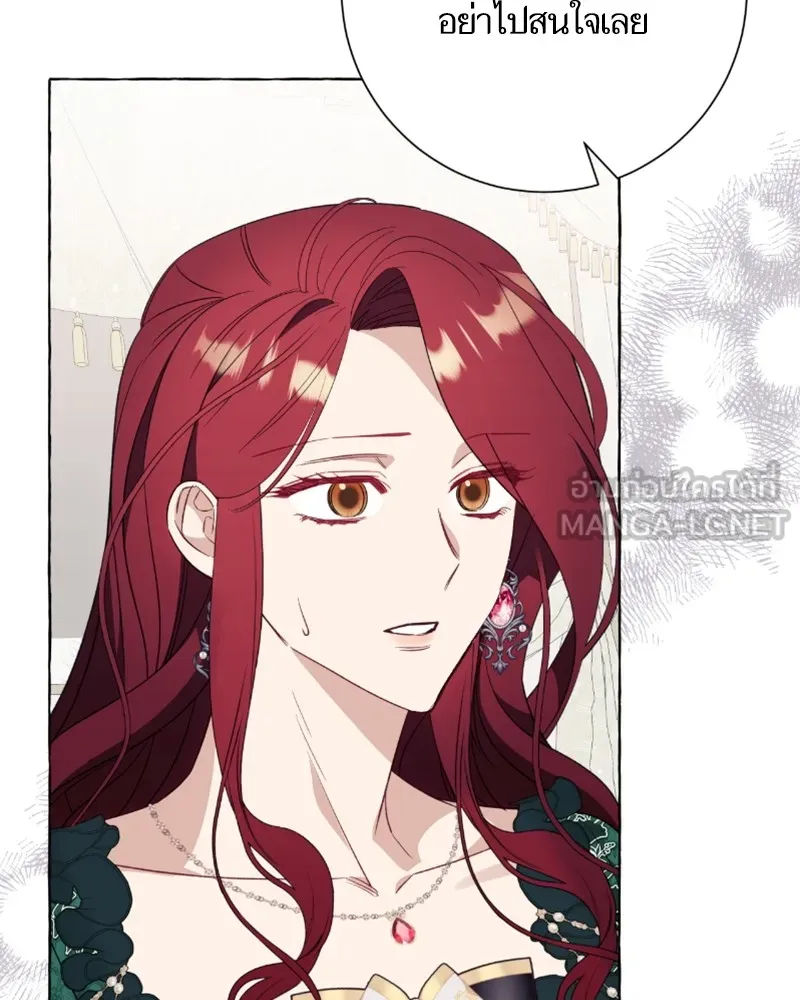 นึกว่าเป็นอิเซไคธรรมดา ตอนที่ 50 รูปที่ 12