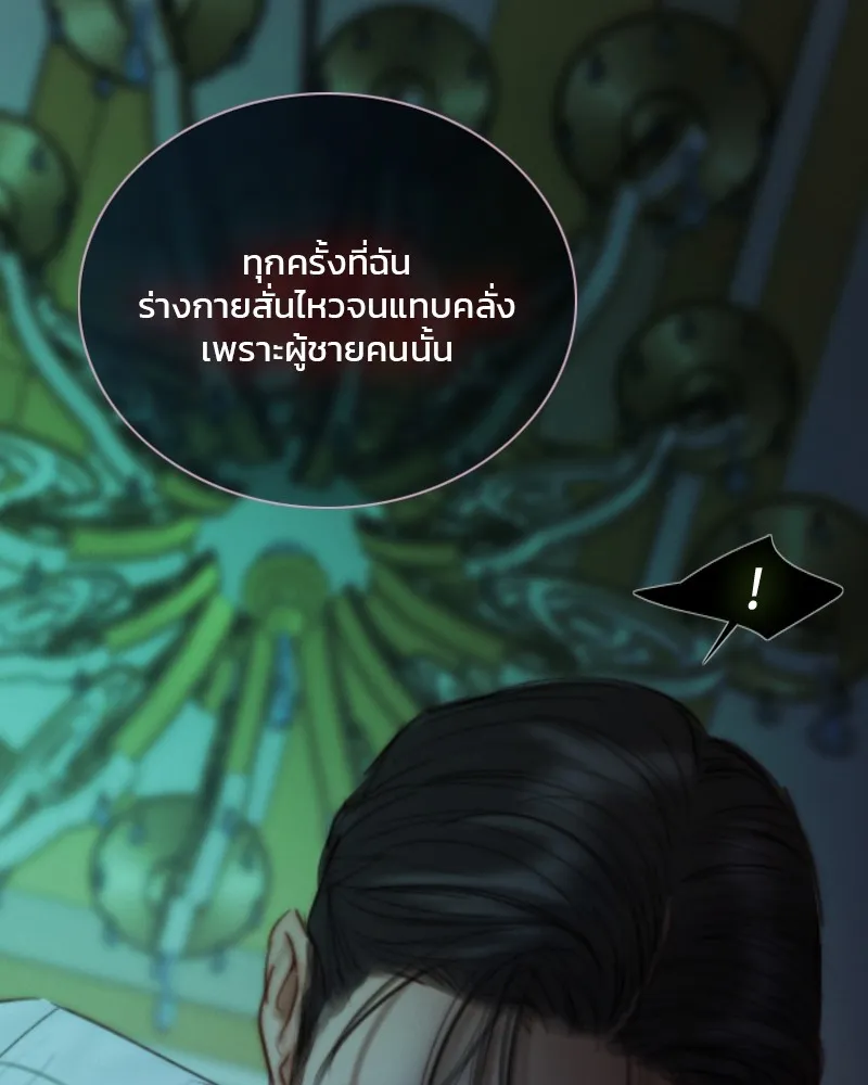 เซเรน่า ตอนที่ 108 รูปที่ 65