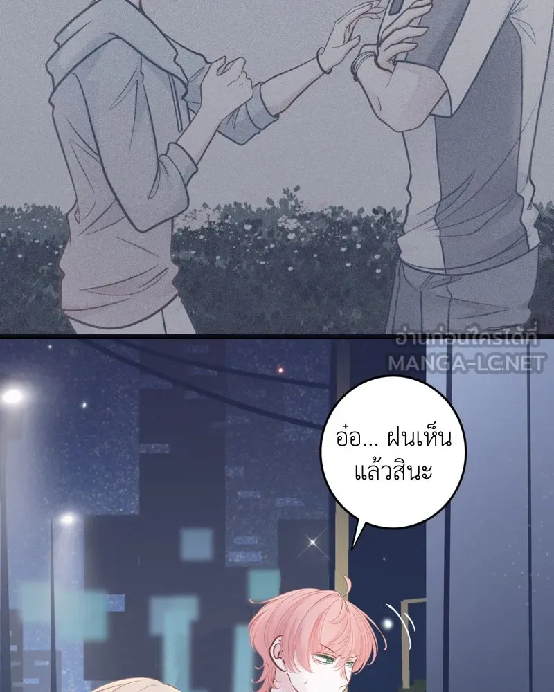 ฤดูฝนของฉันกับนาย ตอนที่ 19 การสอบครั้งสุดท้าย รูปที่ 90