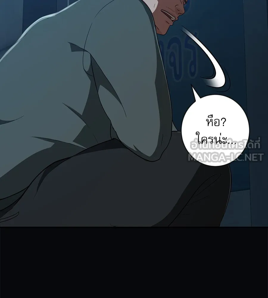 คอลเซ็นเตอร์เปลี่ยนชีวิต ตอนที่ 5 ความกังวลของคนดัง รูปที่ 42