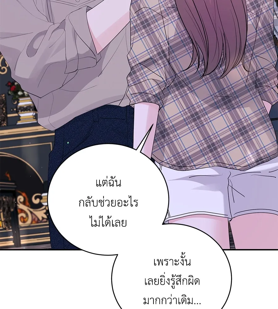 คิมหันต์นิรันดร ตอนที่ 49 รูปที่ 40