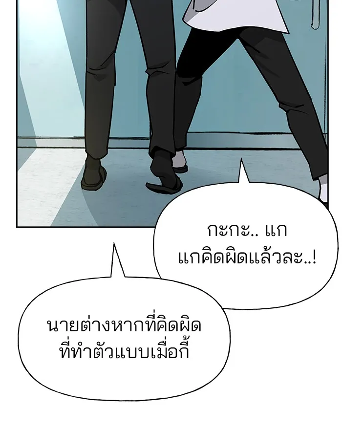 เลวฟาดเลว ตอนที่ 6 รูปที่ 49