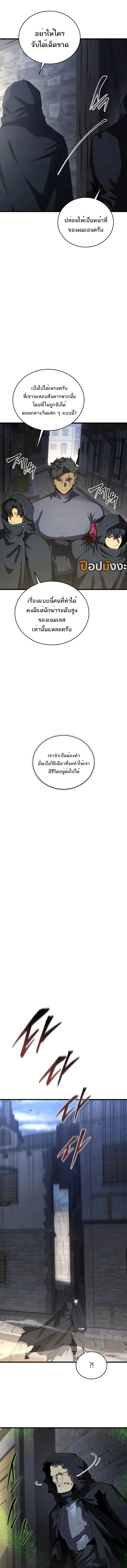 Swordmaster_s Youngest Son ตอนที่ ตอนที่ 160 รูปที่ 10