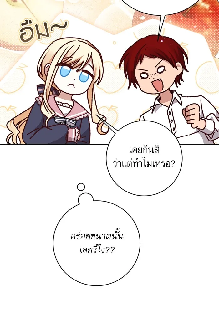 เกิดใหม่คราวนี้ ขอเป็นคนดีดูสักครั้ง ตอนที่ 30 รูปที่ 10