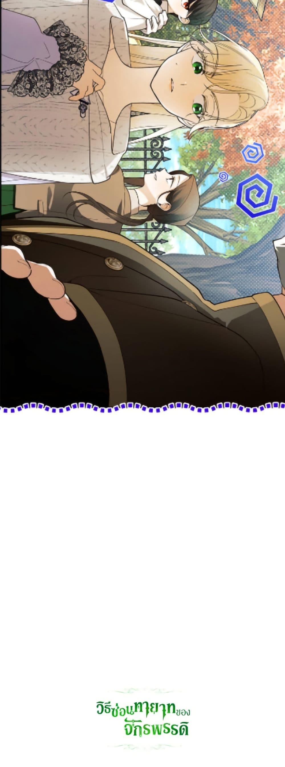 Manga-lc-com อ่านมังงะ อ่านการ์ตูน ออนไลน์ ฟรี How to Hide the Emperor’s Child ตอนที่ 1 2 3 4 5 6 7 8 9 10 11 12 13 14 ฟรี ไม่มีโฆษณา Manga-lc - อ่าน มังงะ อ่าน การ์ตูน ออนไลน์ อ่านมังงะ ฟรี