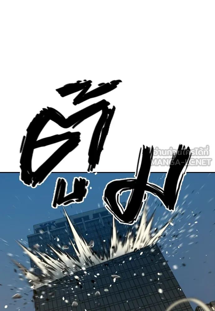 นักรบแช่แข็ง ตอนที่ 43 รูปที่ 21