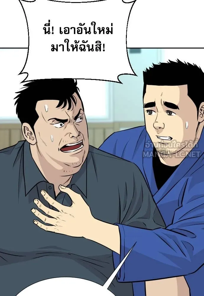 หลานอัจฉริยะ ตอนที่ 42 รูปที่ 28