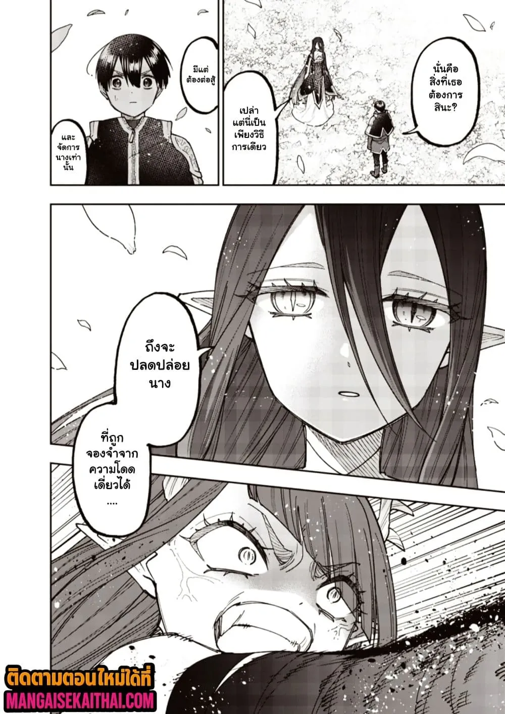 Manga-lc-com อ่านมังงะ อ่านการ์ตูน ออนไลน์ ฟรี Messiah Isekai o Sukutta Moto Yuusha ga Mamono no Afureru Ge ตอนที่ 1 2 3 4 5 6 7 8 9 10 11 12 13 14 ฟรี ไม่มีโฆษณา Manga-lc - อ่าน มังงะ อ่าน การ์ตูน ออนไลน์ อ่านมังงะ ฟรี
