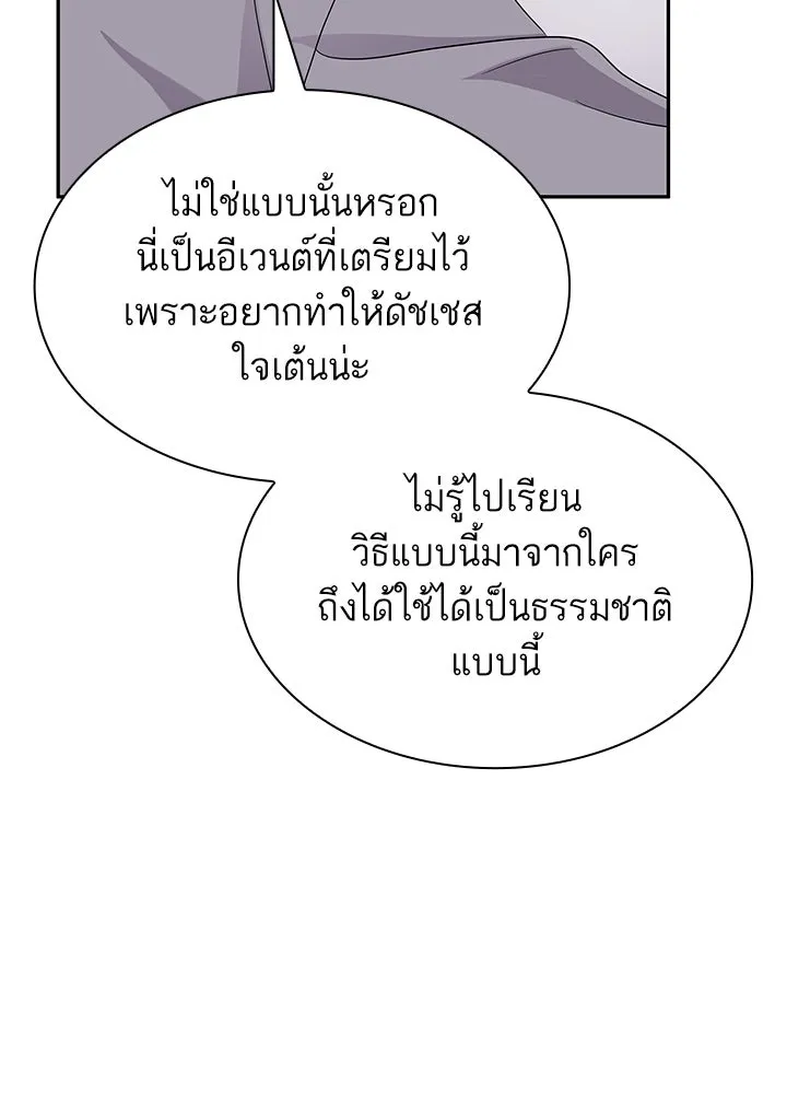 อดีตภรรยาของพระเอกหนุ่มจอมคลั่งรัก ตอนที่ 48 รูปที่ 101