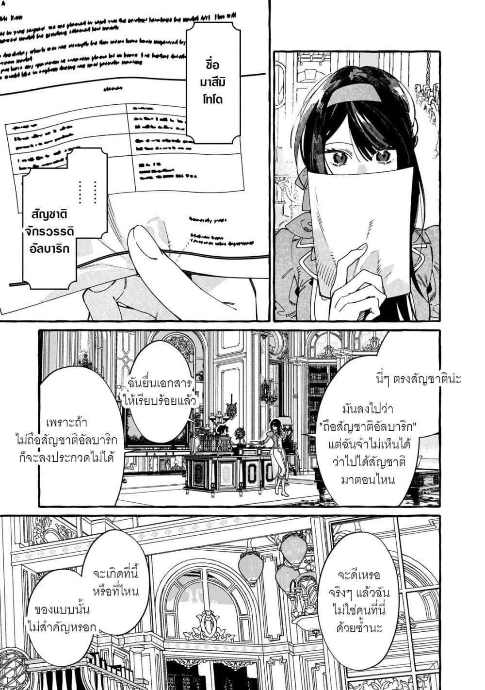 Manga-lc-com อ่านมังงะ อ่านการ์ตูน ออนไลน์ ฟรี Dropout kara no Saishuushoku Saki wa, Isekai no Saikyou Kishidan deshita ตอนที่ 1 2 3 4 5 6 7 8 9 10 11 12 13 14 ฟรี ไม่มีโฆษณา Manga-lc - อ่าน มังงะ อ่าน การ์ตูน ออนไลน์ อ่านมังงะ ฟรี