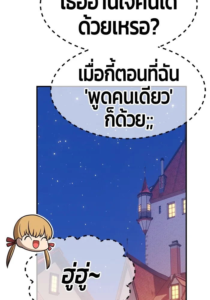 +99 ท่อนไม้พร้อมบวก ตอนที่ 62 รูปที่ 380