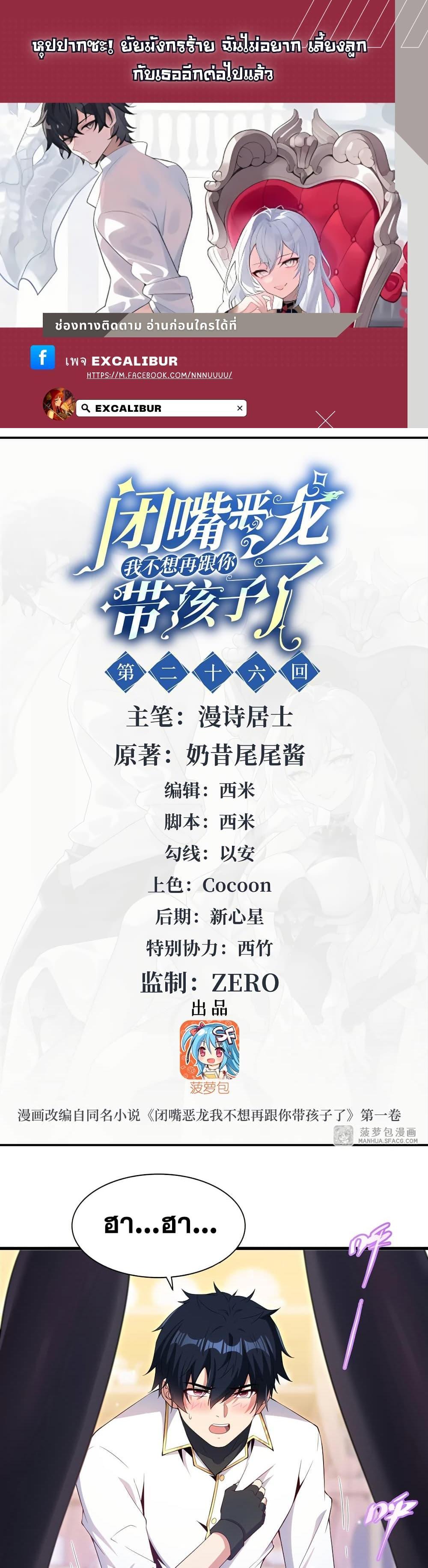 Manga-lc-com อ่านมังงะ อ่านการ์ตูน ออนไลน์ ฟรี Shut Up, Evil Dragon, I Don’t Want to Raise a Child With You Anymore ตอนที่ 1 2 3 4 5 6 7 8 9 10 11 12 13 14 ฟรี ไม่มีโฆษณา Manga-lc - อ่าน มังงะ อ่าน การ์ตูน ออนไลน์ อ่านมังงะ ฟรี