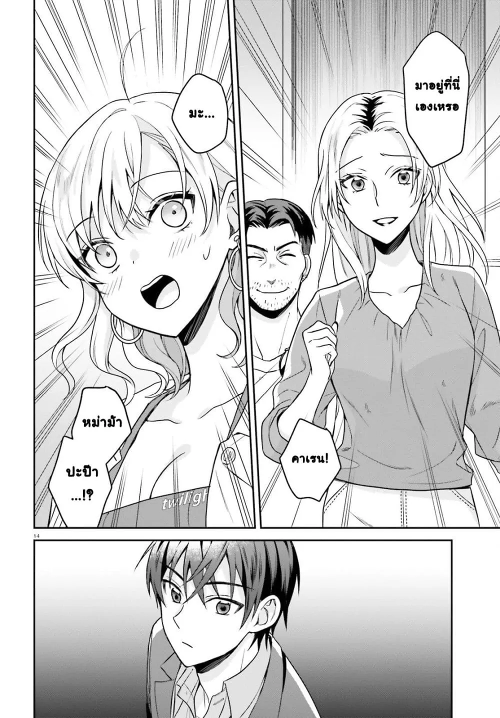 Manga-lc-com อ่านมังงะ อ่านการ์ตูน ออนไลน์ ฟรี Negattemonai Tsuihougo kara no Slow Life ~Intai shita Hazu g ตอนที่ 1 2 3 4 5 6 7 8 9 10 11 12 13 14 ฟรี ไม่มีโฆษณา Manga-lc - อ่าน มังงะ อ่าน การ์ตูน ออนไลน์ อ่านมังงะ ฟรี