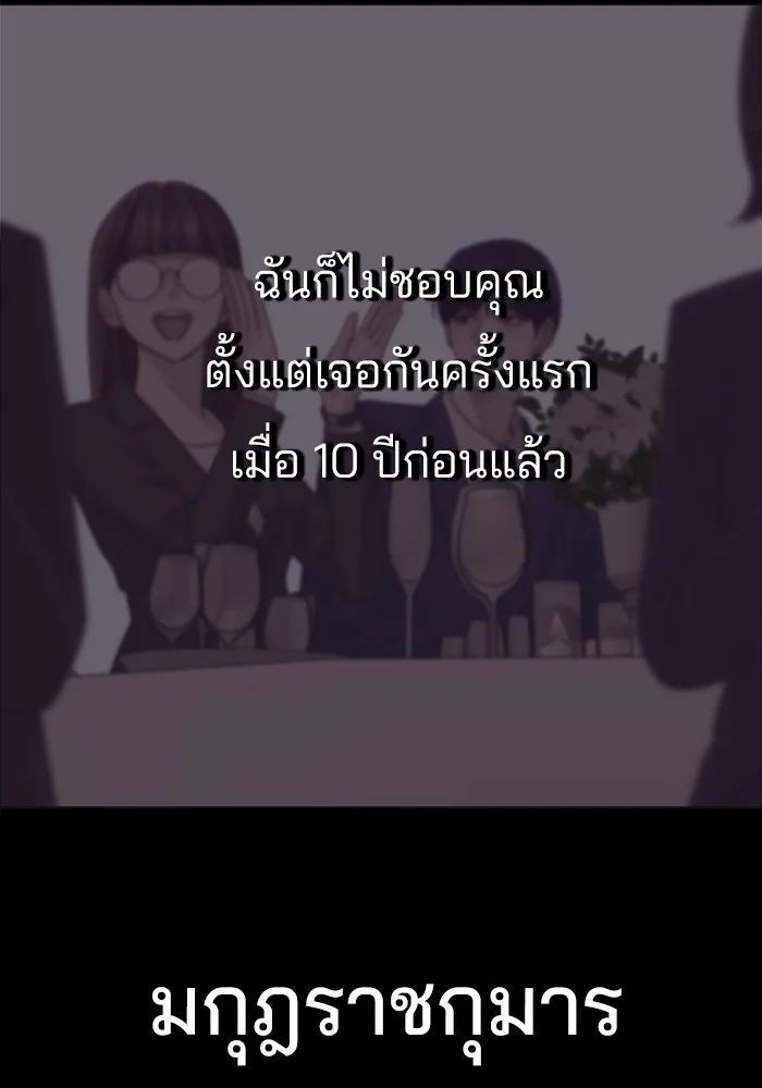 ความรักของอิซอบ ตอนที่ 2 รูปที่ 130