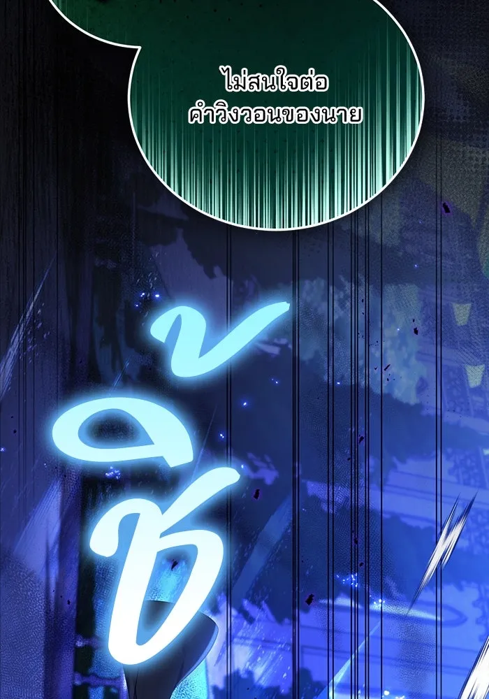 แผนหย่าสามีทรราช ตอนที่ 100 รูปที่ 25