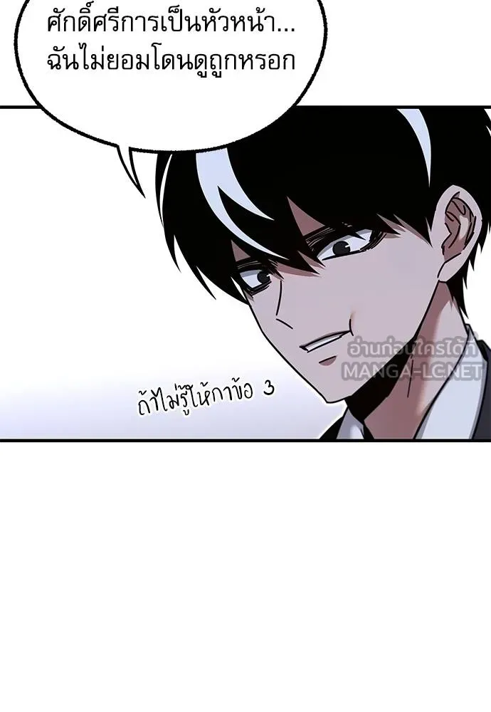 ชำแหละอะคาเดมี ตอนที่ 38 รูปที่ 107