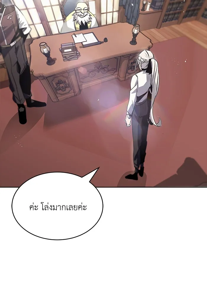 ชีวิตพลิกผันของลอร์ดผู้เกียจคร้าน ตอนที่ 17 หัวใจที่สั่นไหว รูปที่ 109