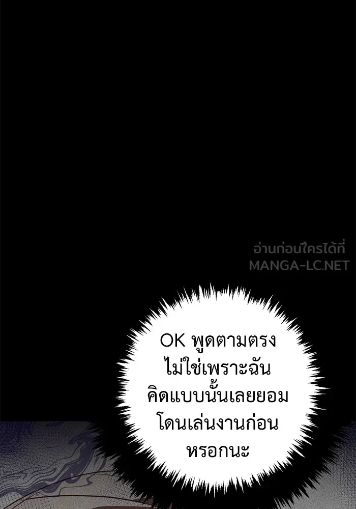 ราชินีนักบู๊ ตอนที่ 16 รูปที่ 12