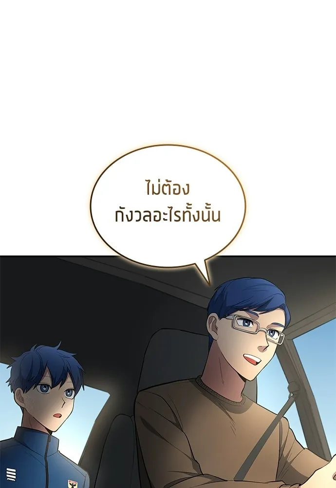 นักเตะแข้งสวรรค์ ตอนที่ 84 รูปที่ 20