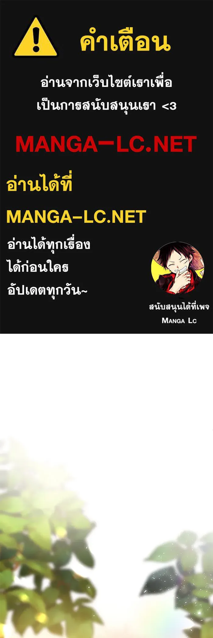 คุณหนูย้อนเวลามาเป็นอัศวิน ตอนที่ 3 รูปที่ 1