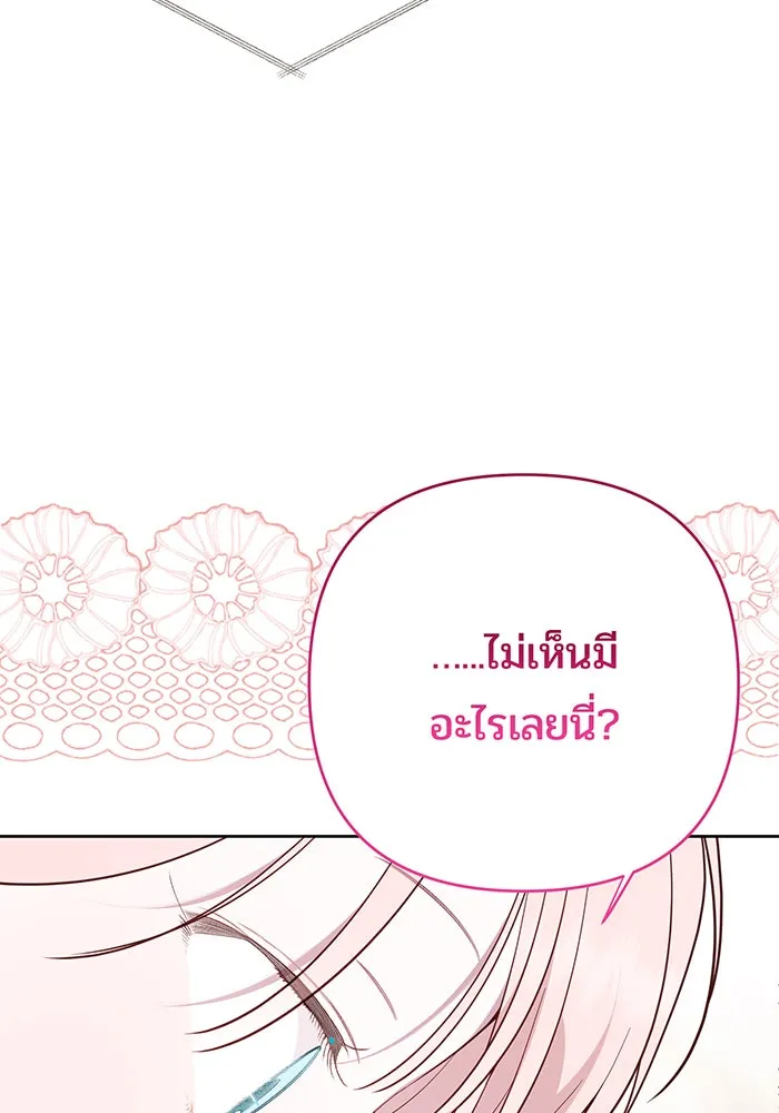 หนูน้อยทรราช ตอนที่ 87 รูปที่ 125