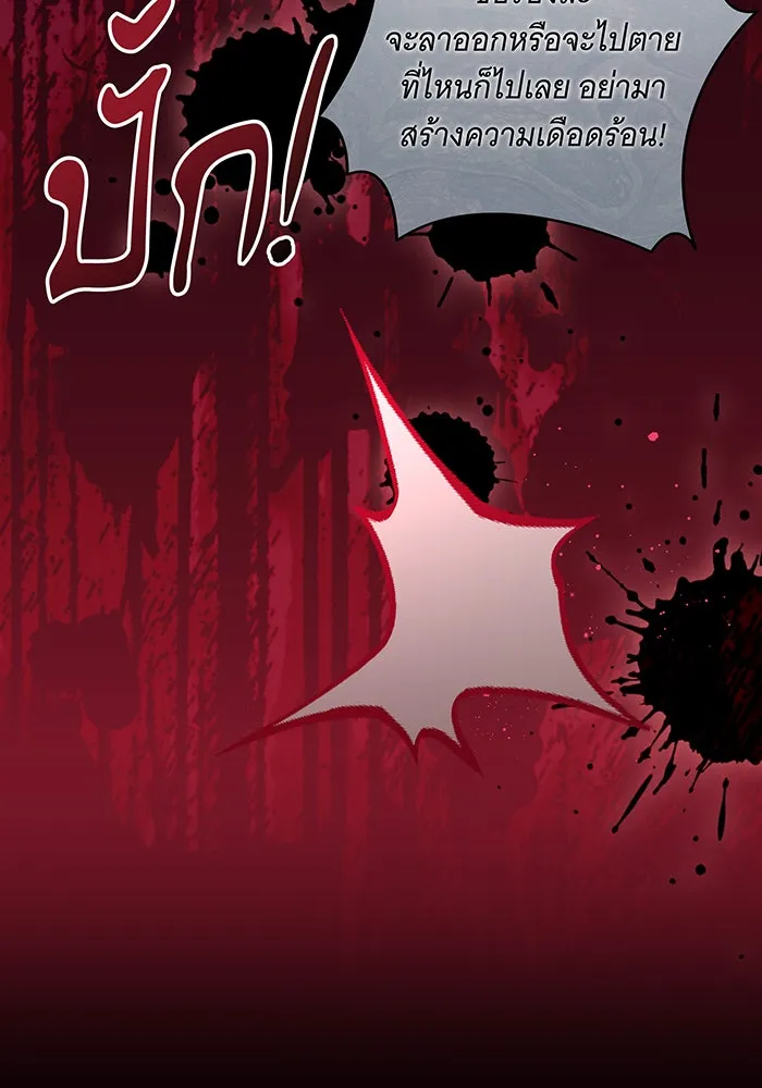 ทุกอย่างที่เสียไป ฉันขอทวงคืน ตอนที่ 15 รูปที่ 73