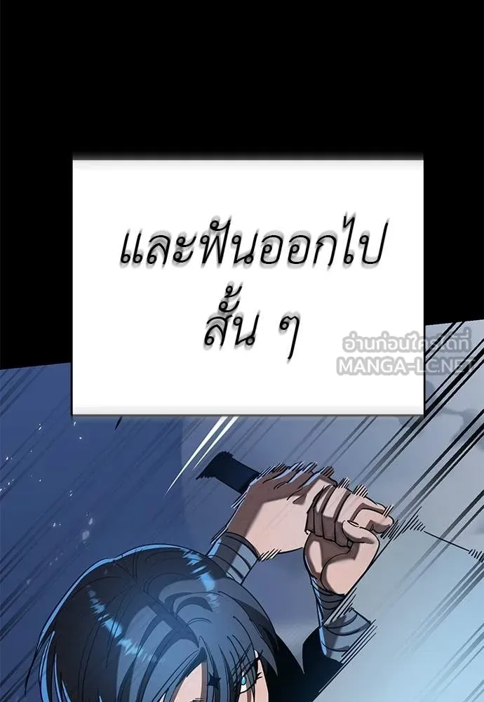 ยมราชลงทัณฑ์ ตอนที่ 117 รูปที่ 115