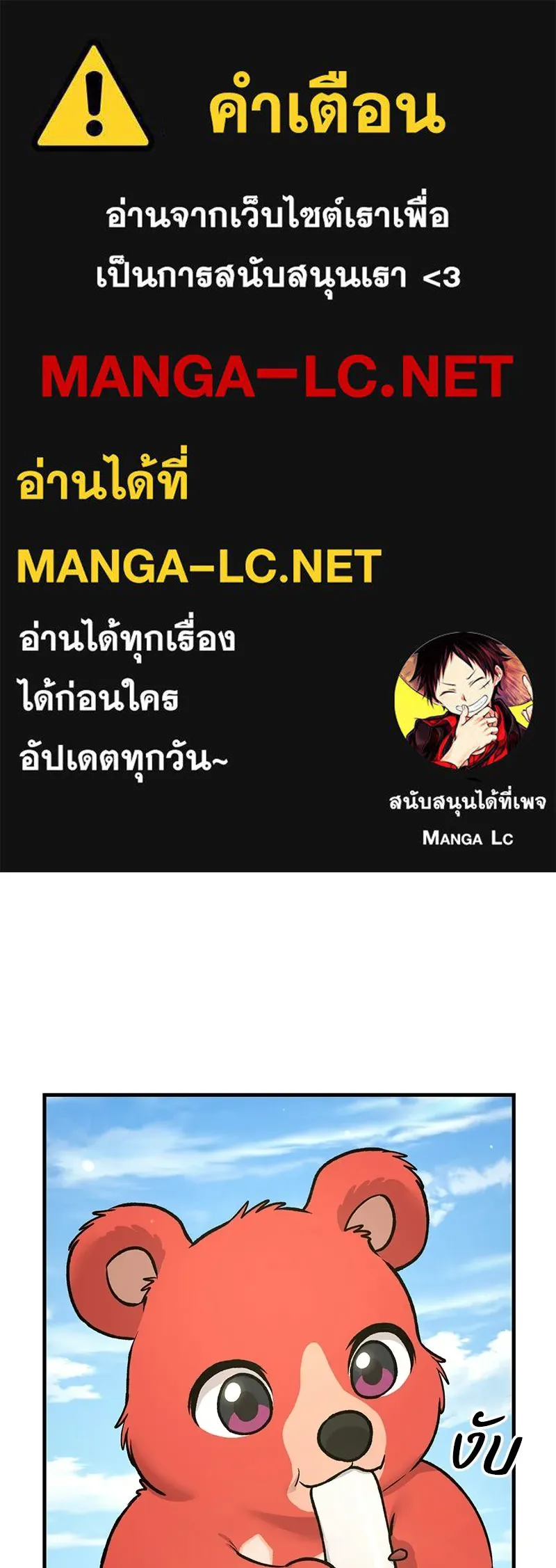 ปลูกผักพิชิตหอคอย ตอนที่ 109 รูปที่ 1