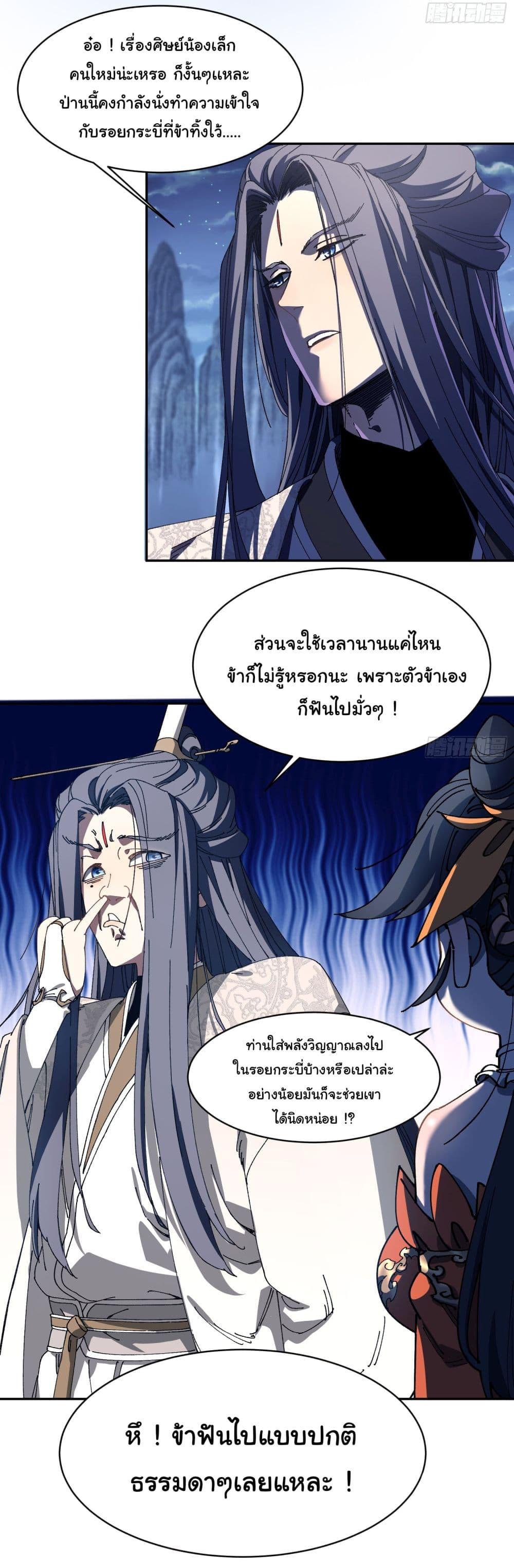 Manga-lc-com อ่านมังงะ อ่านการ์ตูน ออนไลน์ ฟรี Don’t Tell Me You Think Cultivating Immortality Is Difficult ตอนที่ 1 2 3 4 5 6 7 8 9 10 11 12 13 14 ฟรี ไม่มีโฆษณา Manga-lc - อ่าน มังงะ อ่าน การ์ตูน ออนไลน์ อ่านมังงะ ฟรี