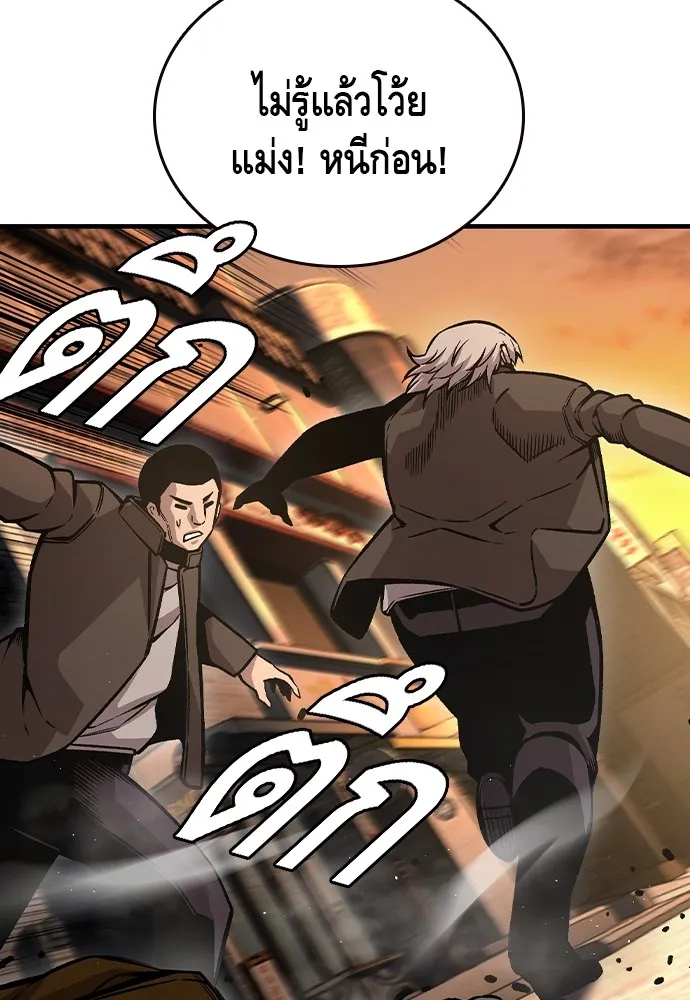 King Game ตอนที่ 75 ฮวังมูเจ (9) รูปที่ 118