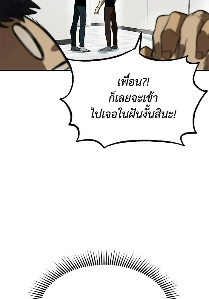 ราชาแห่งอ็อกทากอน ตอนที่ 23 รูปที่ 44