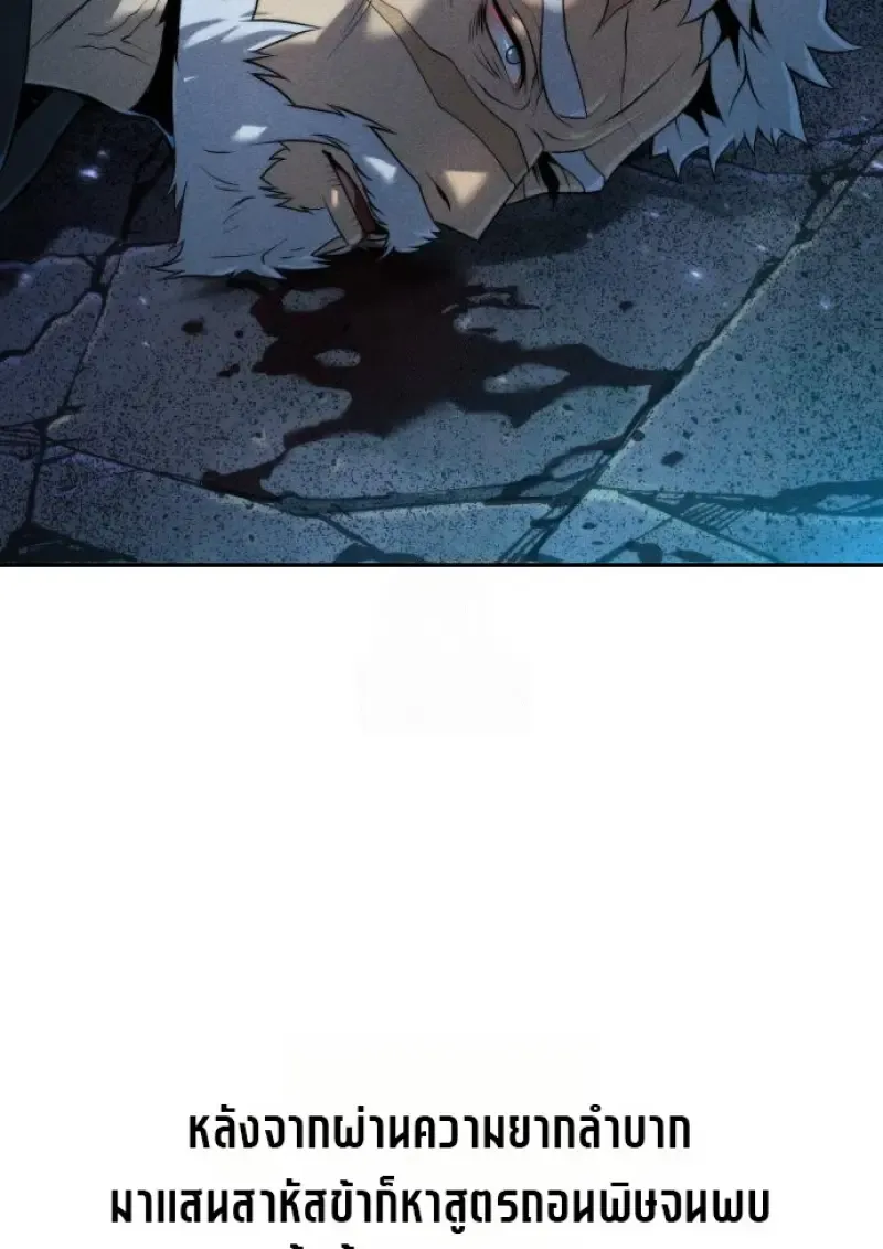 Chronicles of the Demon Faction ตำนานการเก_ดใหม_ในล_ทธ_มาร ตอนที่ ตอนที่ 160 รูปที่ 49