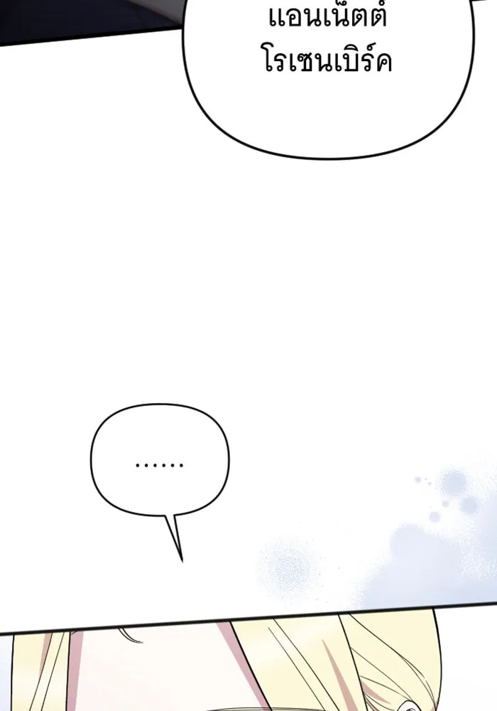 จำเลยหัวใจ ตอนที่ 20 รูปที่ 76