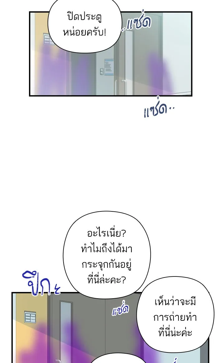 ฉันมันร้าย หรือเพราะโลกไม่น่ารัก ตอนที่ 95 รูปที่ 11