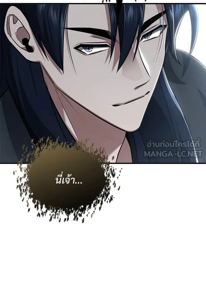 Regressor’s Life Aft ตอนที่ 78 รูปที่ 84