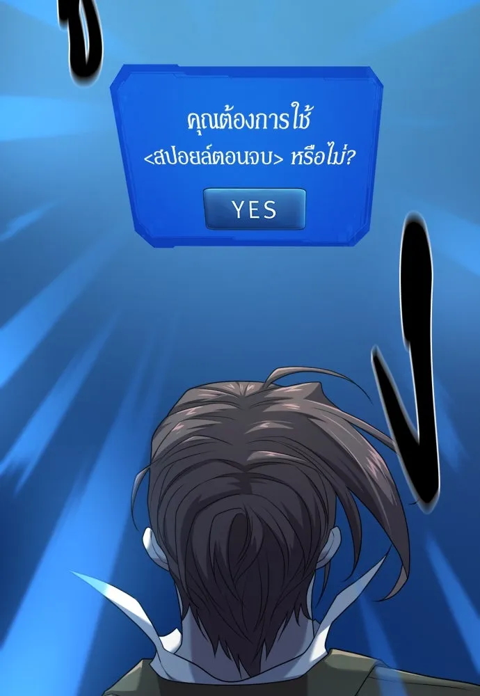 ยอดสถาปนิกผู้พิทักษ์อาณาจักร ตอนที่ 192 รูปที่ 104