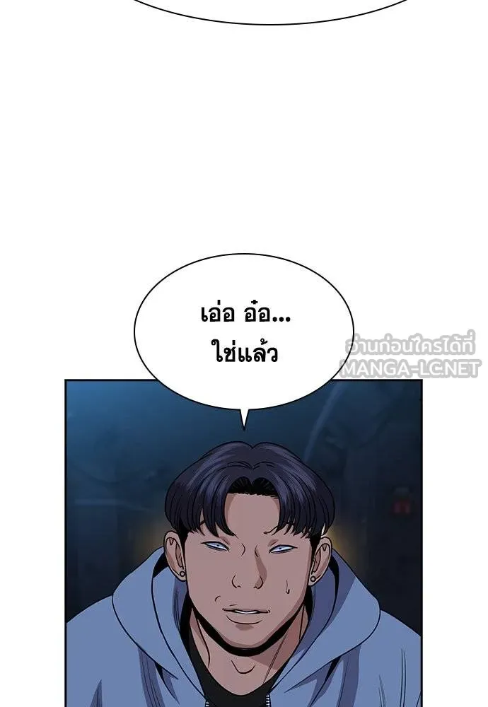 การศึกษาที่แท้จริง ตอนที่ 183 รูปที่ 42