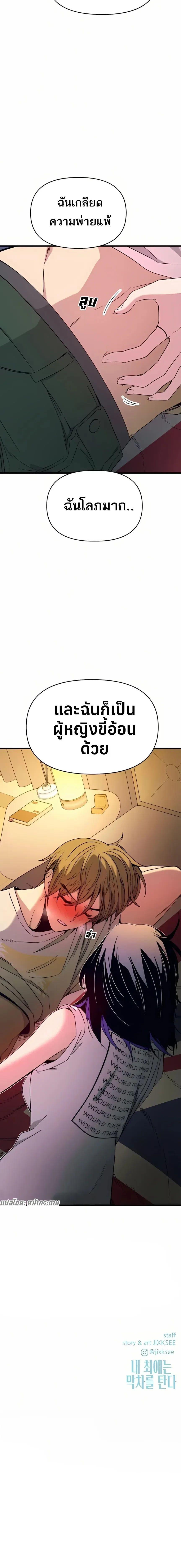 Manga-lc-com อ่านมังงะ อ่านการ์ตูน ออนไลน์ ฟรี My Bias Gets on the Last Train ตอนที่ 1 2 3 4 5 6 7 8 9 10 11 12 13 14 ฟรี ไม่มีโฆษณา Manga-lc - อ่าน มังงะ อ่าน การ์ตูน ออนไลน์ อ่านมังงะ ฟรี