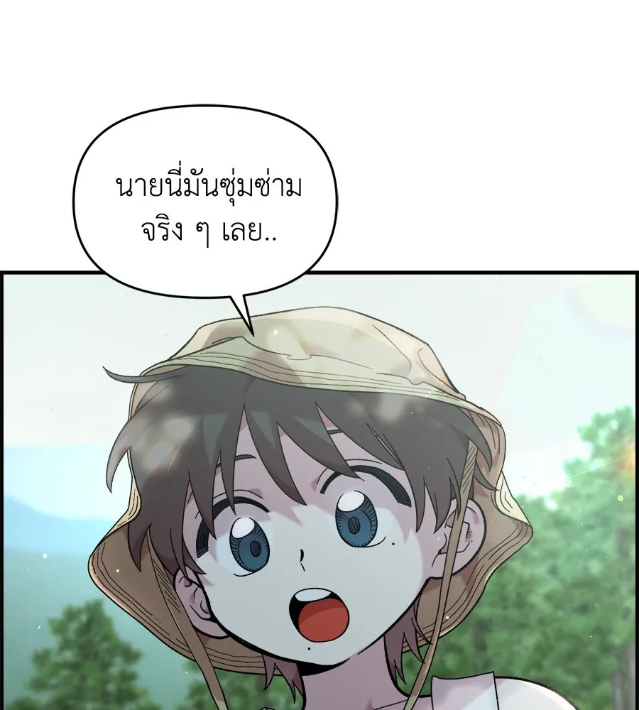 เพื่อนกันมันส์เกิน ตอนที่ 14 รูปที่ 73