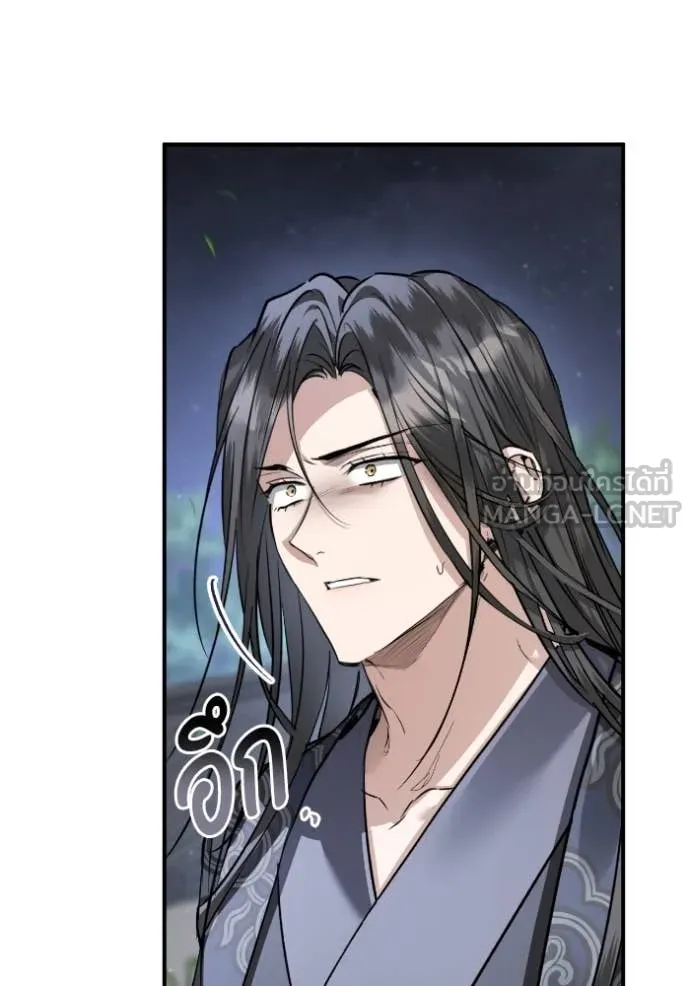 ยามหมาป่าทมิฬ ตอนที่ 57 รูปที่ 13